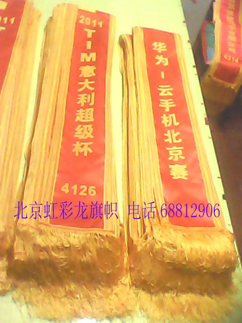 供應(yīng)電視臺(tái)禮儀綬帶