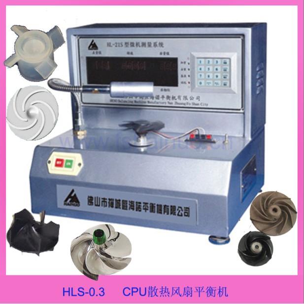 供應(yīng)取暖式制熱系統(tǒng)風(fēng)葉平衡機(jī)