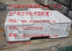 供應(yīng)高空吊籃*配重模具