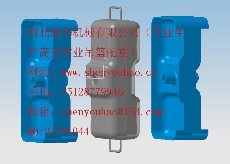 供應(yīng)高空吊籃*配重模具