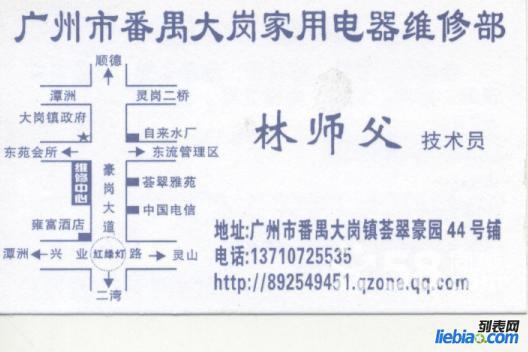 供應(yīng)番禺大崗空調(diào)維修