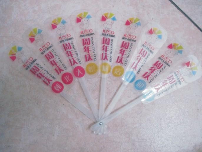 北京廣告扇訂做