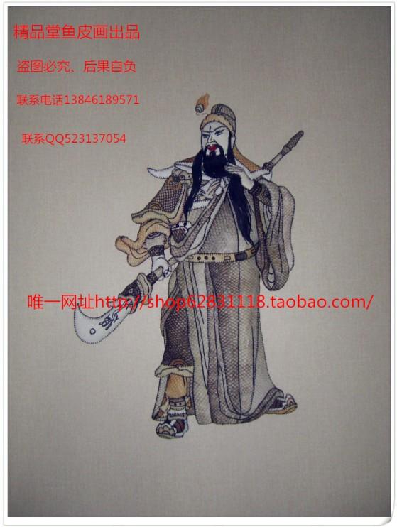 赫哲族特色魚皮畫關公圖片