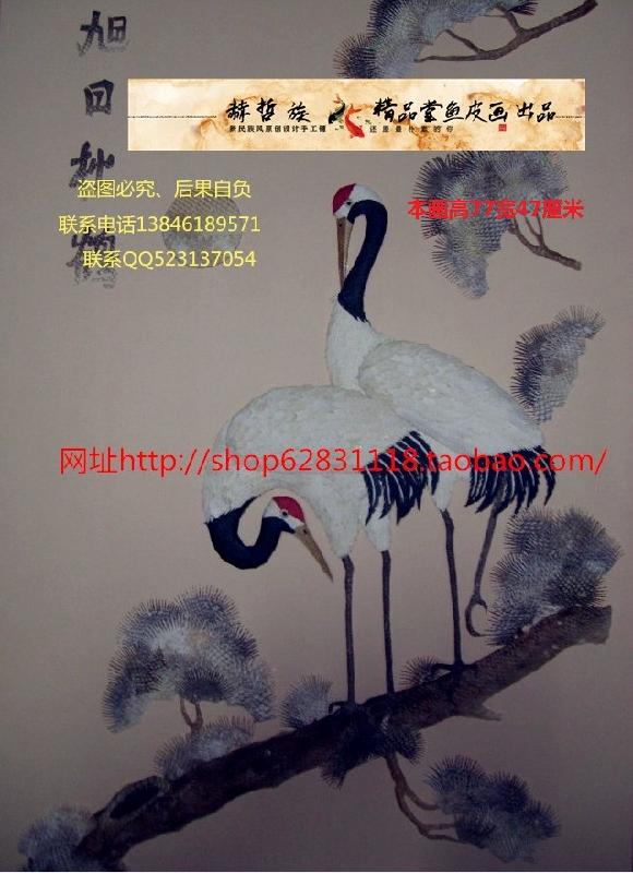 供應赫哲族魚皮畫旭日松鶴魚皮畫