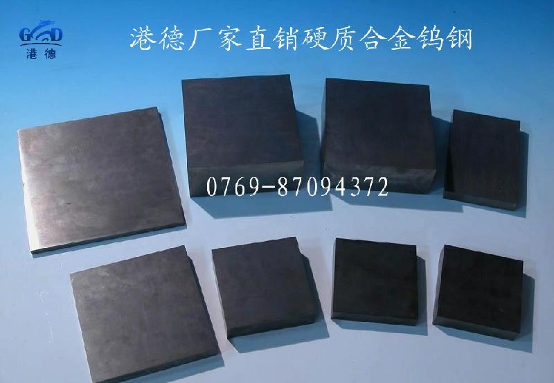 供應(yīng)CD650鎢鋼板CD650鎢鋼精磨棒CD650鎢鋼長條模具*鎢