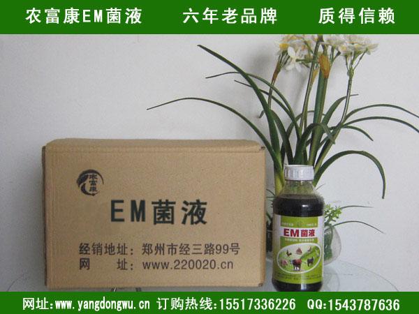 em菌原液什么价格用量及使用方法图片