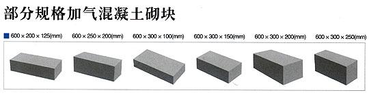 供应陕西粉煤灰加气块设备、加气块生产线图片