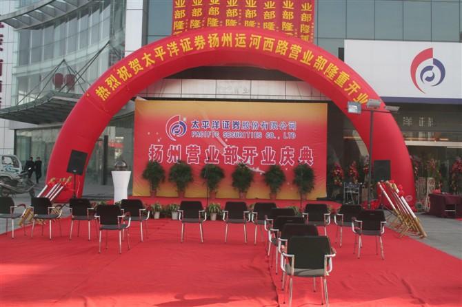 供應(yīng)揚(yáng)州酒店開業(yè)慶典策劃方案