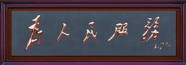 供應邯鄲酒店落地屏風，廳堂落地屏風設計銷售邯鄲酒店廳堂落地屏風設