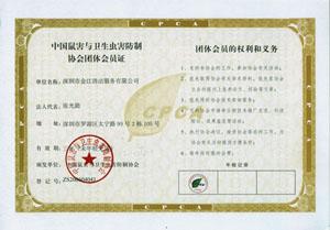 供應(yīng)〓浦東滅白蟻021-54303723浦東除白蟻】浦東白蟻處理◆■