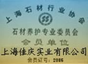 供應(yīng)大理石晶面大理石晶面劑