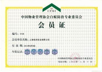 供應(yīng)上海清潔地毯021-54303723滅螨蟲18930546676