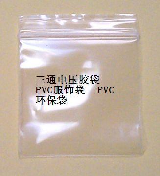 供应东莞PVC内衣袋/PVC胶袋最低报价图片