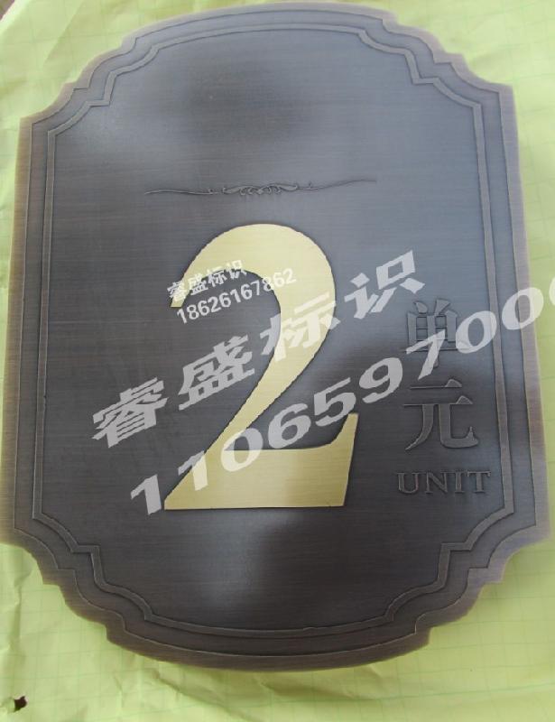 供應(yīng)黃銅腐蝕仿古門牌
