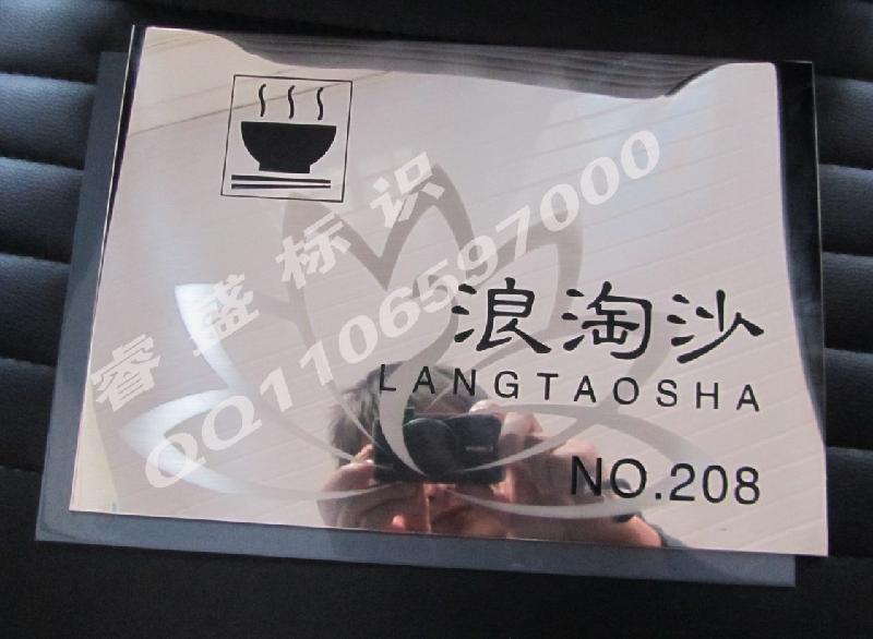 供應不銹鋼烤漆差色門牌