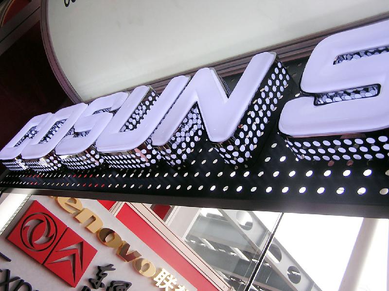 供應(yīng)LED發(fā)光字，*不銹鋼背光字