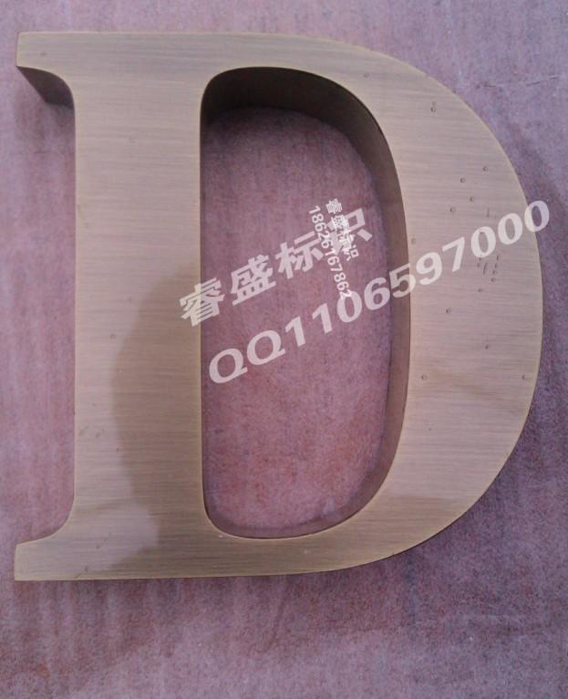 供應(yīng)黃銅仿古立體字