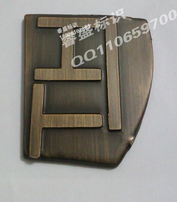 供應5MM黃銅腐蝕仿古牌