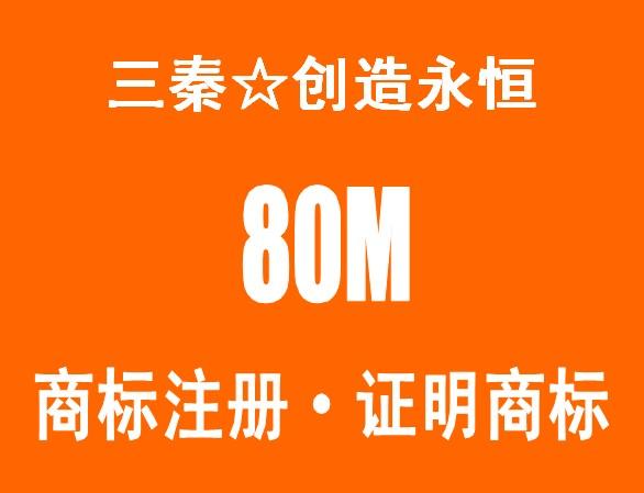 供应北京商标代理注册商标续展商标转