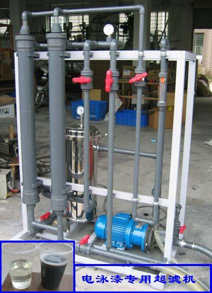 供應(yīng)電泳超濾機(jī)使用方法使用壽命