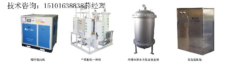 臭氧催化氧化处理炼油废水的工艺图片