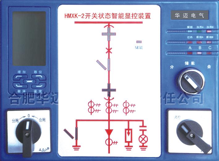 供应HMXK-5系列开关状态智能显控装置