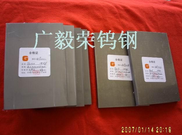 广毅荣供应日本住友AF1耐磨钨钢板