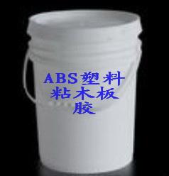 ABS塑料粘木板材专用胶图片