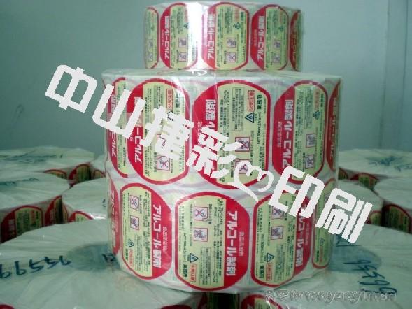 供应彩色食品封口标签／吊牌／彩盒图片