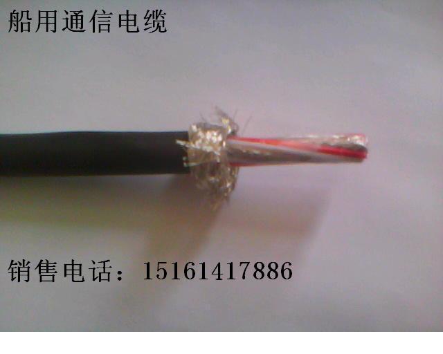 供应天津船用电缆CHEPF86/96/SC/NSC/船用电线电缆生产