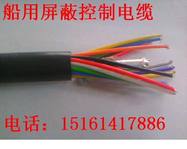 舟山船舶电线电缆厂家生产销售