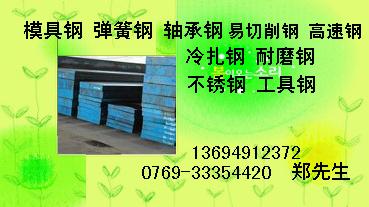 供應(yīng)ASP23超硬模具鋼/ASSAB635模具鋼