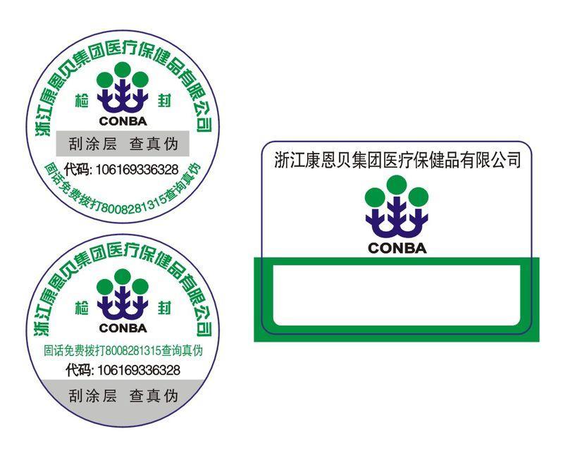 供應(yīng)老鼠商標(biāo)紋理高難度防偽水印防偽