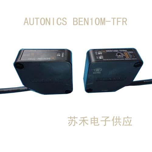 对射光电开关BEN10M-TFR,交直流对射光电开关BEN系列