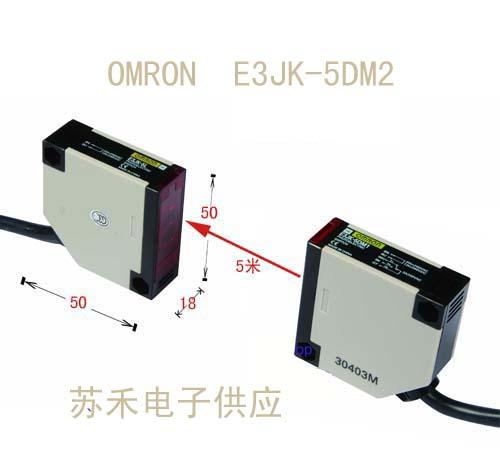 E3JK-5DM2，E3JK-5DM2光电开关，对射型光电开关