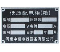 供應(yīng)西安標(biāo)牌制作 西安標(biāo)牌廠西安五金腐蝕標(biāo)牌 西安五金平曬標(biāo)牌西