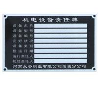 供應(yīng)西安標(biāo)牌制作 西安標(biāo)牌廠西安五金腐蝕標(biāo)牌 西安五金平曬標(biāo)牌西