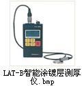 LAT-B智能化涂鍍層測厚儀圖片