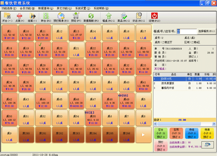 供應(yīng)鄭州金商通廚房出品打印