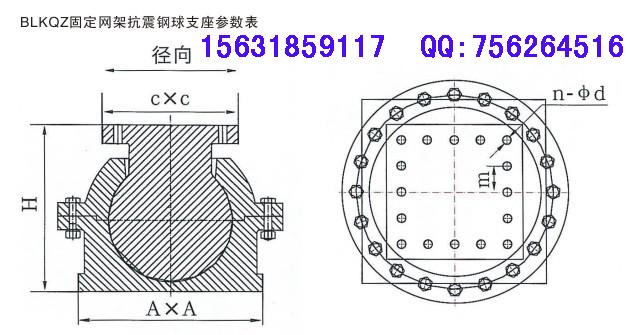 供應(yīng)【鋼銜架鑄鋼支座】【網(wǎng)架減震支】