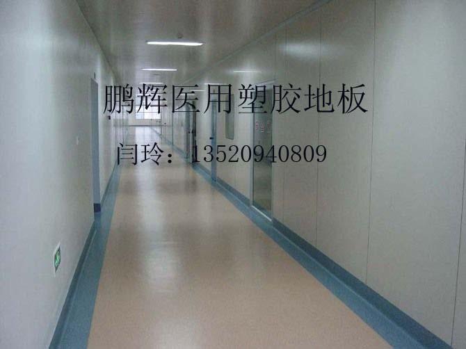 供應(yīng)實驗室*地板，化驗室耐酸堿地板，防腐蝕塑膠地板