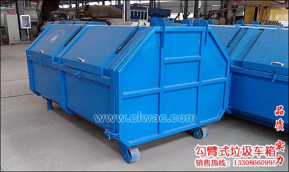 供應(yīng)長安勾臂式垃圾車,小型垃圾車,拉臂式垃圾車,可卸式垃圾車