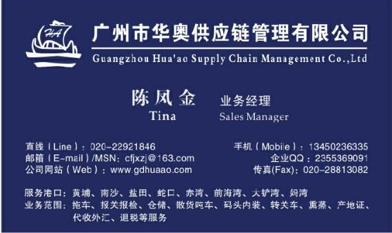 供應黃埔拖車公司南沙拖車公司