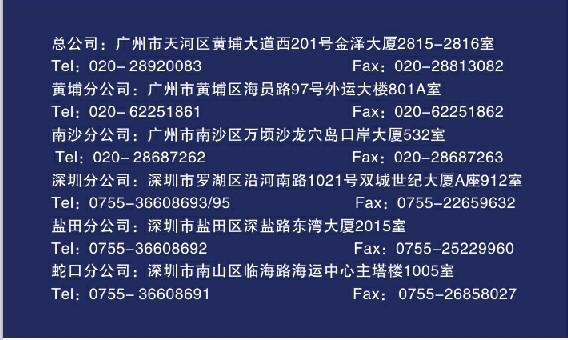 供應(yīng)深圳港報(bào)關(guān)公司鹽田港拖車公司