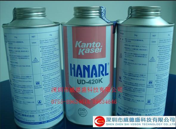 供應(yīng)關(guān)東化成原裝UD-420K