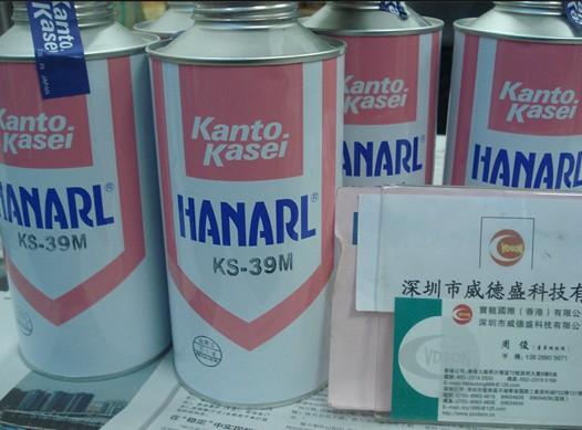 供應(yīng)關(guān)東化成KS-39M