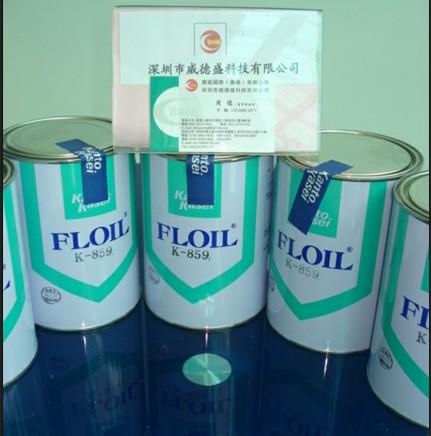 供应FLOIL K-849特种润滑油