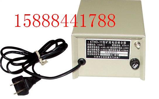 礦用KTHO-11電話耦合器圖片