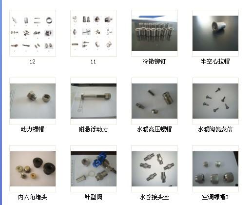 不锈钢拉帽不锈钢铆钉不锈钢非标铆图片