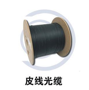 供應(yīng)13700856921皮線光纜大量現(xiàn)貨